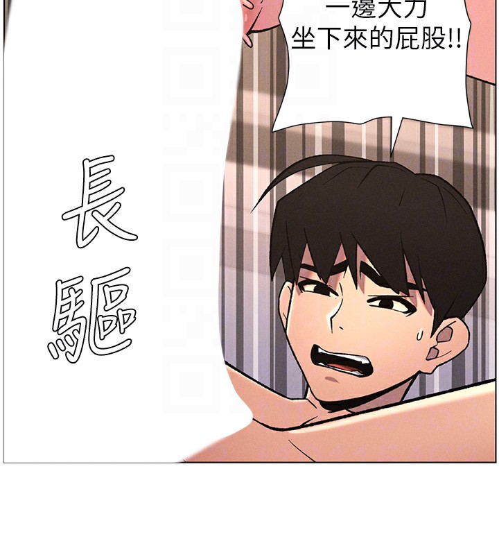 兄妹的秘密授课第68話-調戲棒棒不要不要大法