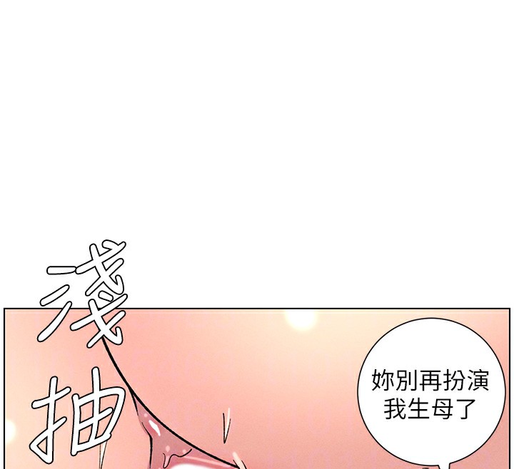 兄妹的秘密授课第68話-調戲棒棒不要不要大法