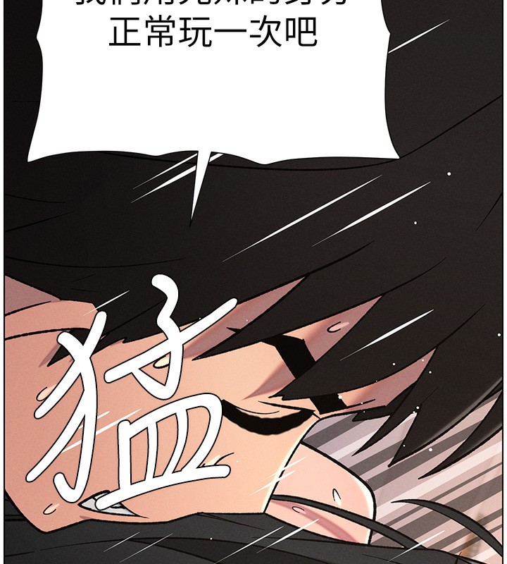 兄妹的秘密授課第68話-調戲棒棒不要不要大法