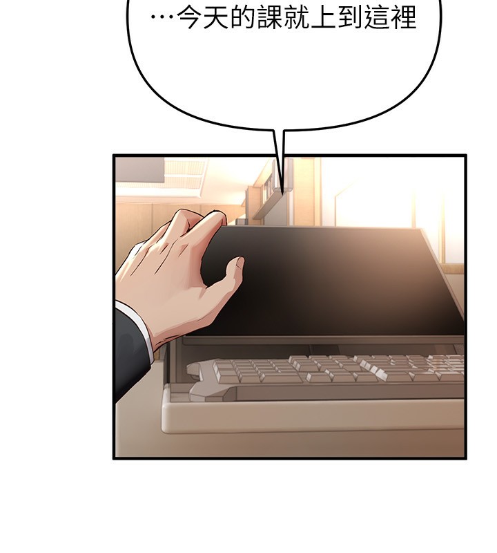 BeautifulDays第43話-上到G奶女神