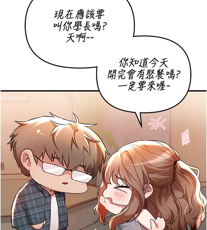 BeautifulDays第43話-上到G奶女神