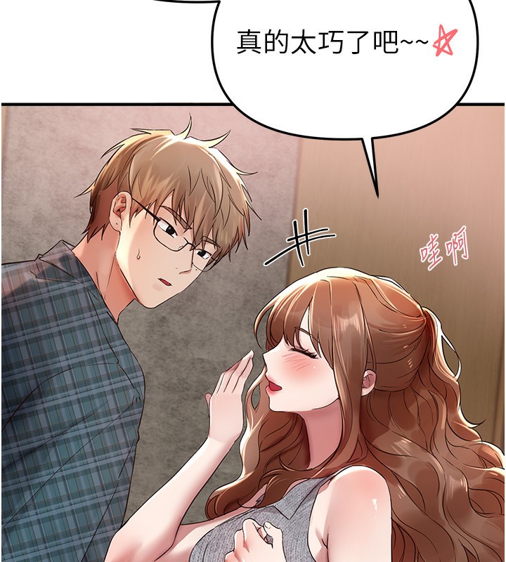 BeautifulDays第43話-上到G奶女神