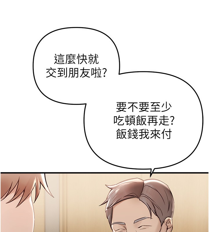 BeautifulDays第43話-上到G奶女神