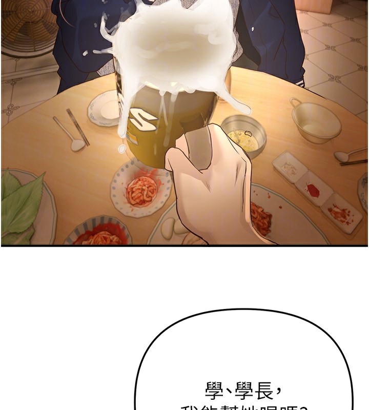 BeautifulDays第43話-上到G奶女神