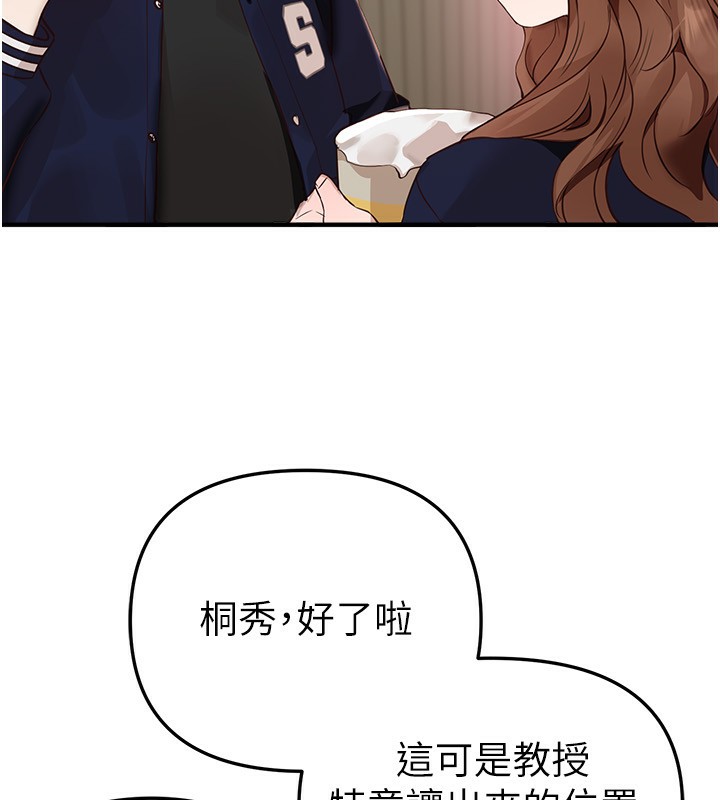 BeautifulDays第43話-上到G奶女神