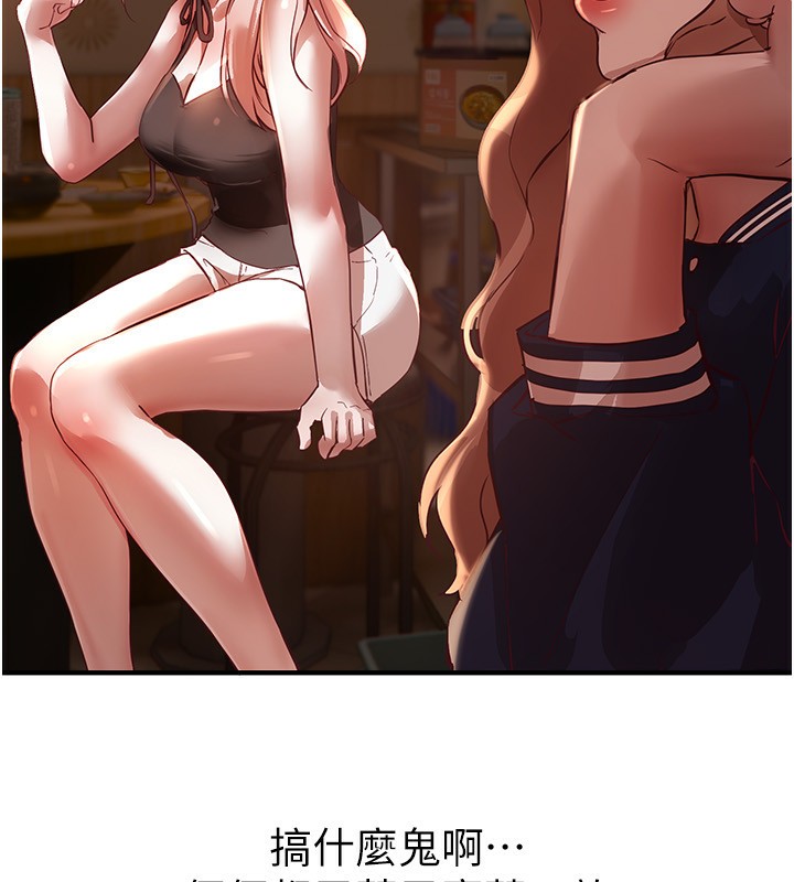 BeautifulDays第43話-上到G奶女神