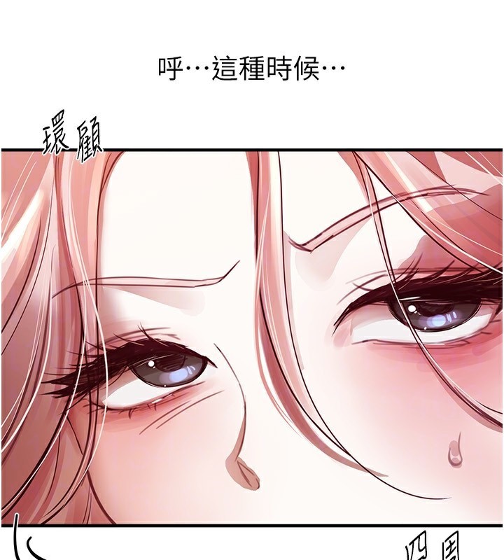 BeautifulDays第43話-上到G奶女神