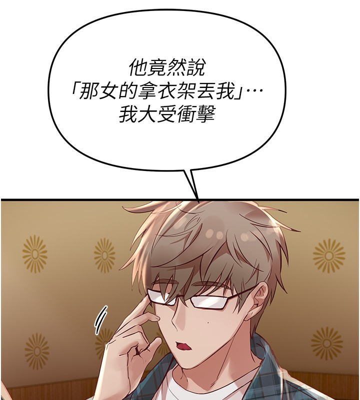 BeautifulDays第43話-上到G奶女神