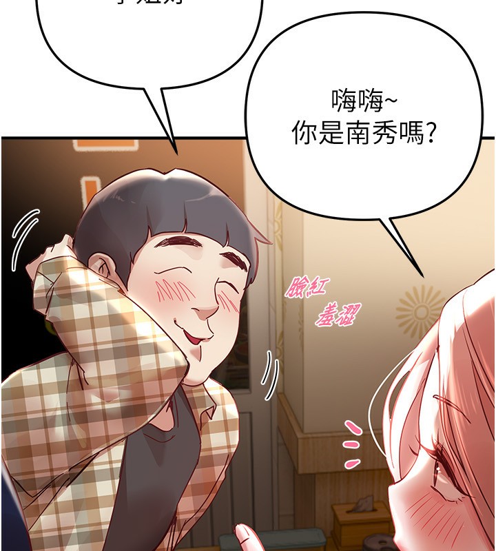 BeautifulDays第43話-上到G奶女神