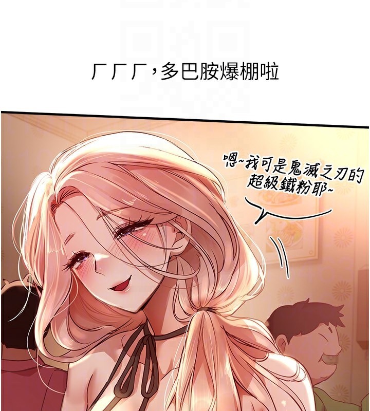 BeautifulDays第43話-上到G奶女神