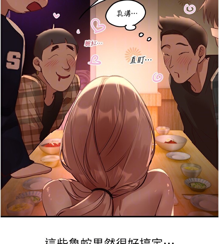 BeautifulDays第43話-上到G奶女神