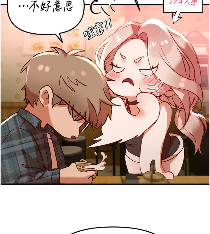 BeautifulDays第43話-上到G奶女神