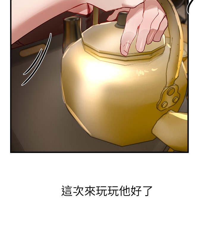 BeautifulDays第43話-上到G奶女神