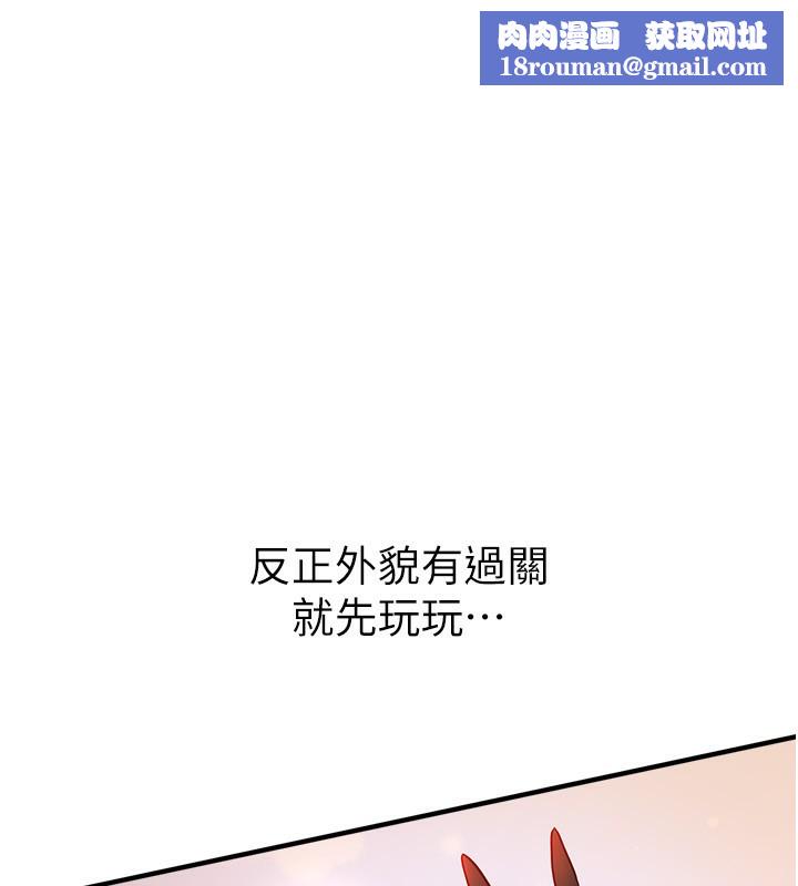 BeautifulDays第43話-上到G奶女神