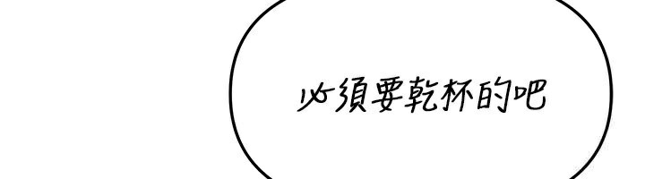 BeautifulDays第43話-上到G奶女神