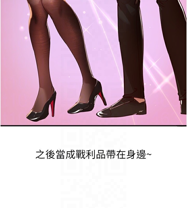 BeautifulDays第43話-上到G奶女神