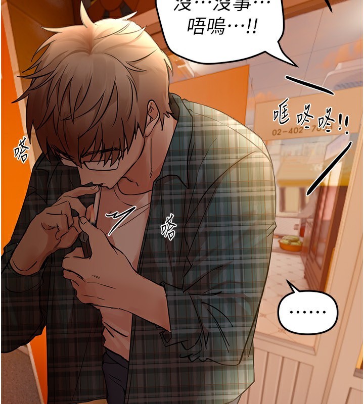 BeautifulDays第43話-上到G奶女神