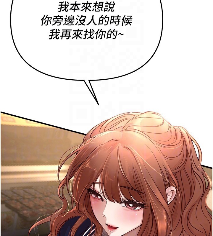 BeautifulDays第43話-上到G奶女神