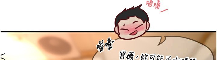 BeautifulDays第43話-上到G奶女神