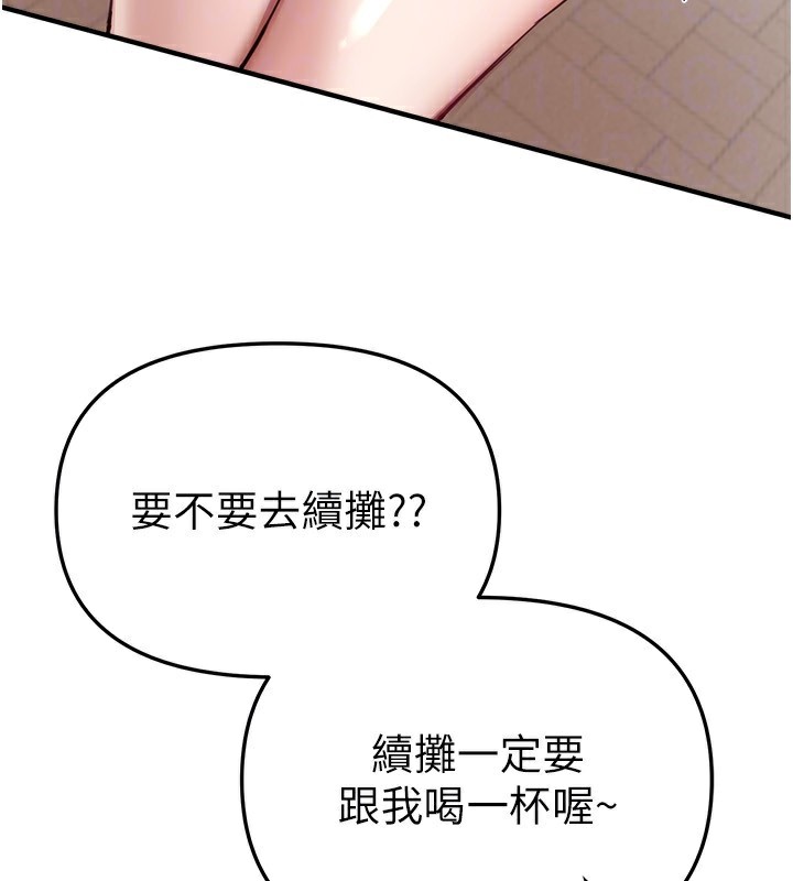 BeautifulDays第43話-上到G奶女神