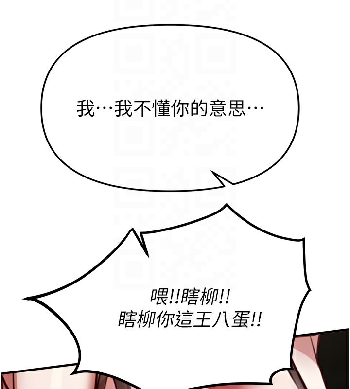 BeautifulDays第43話-上到G奶女神