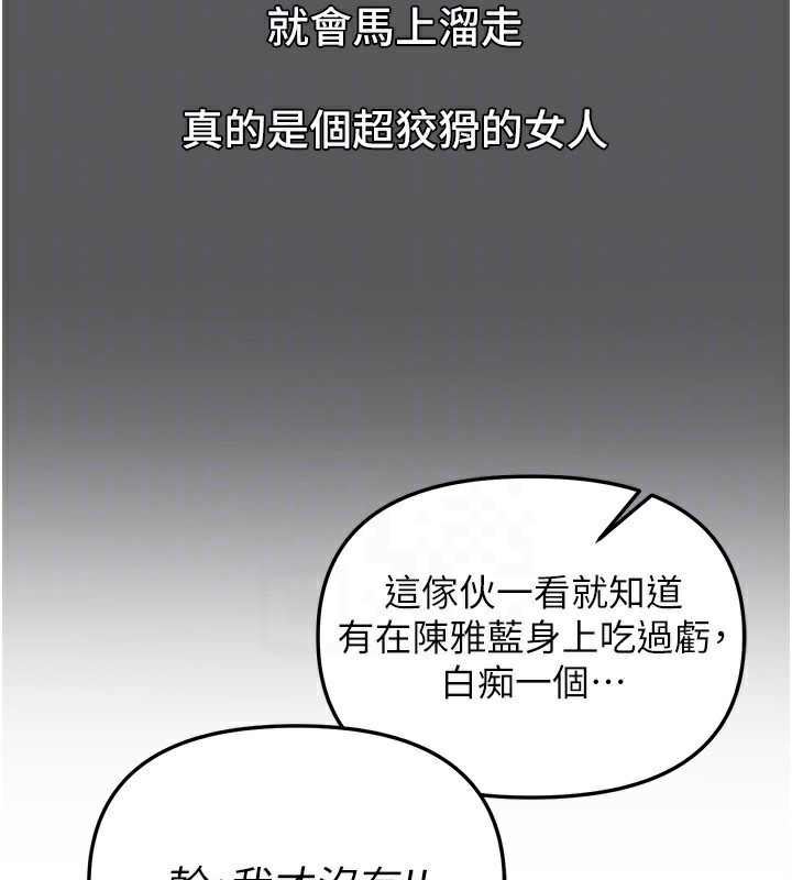 BeautifulDays第43話-上到G奶女神