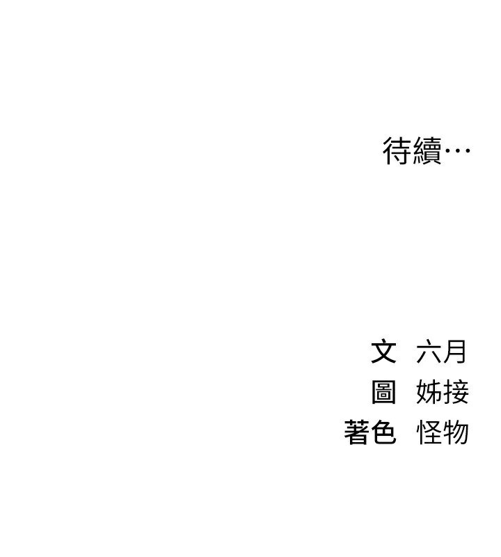 BeautifulDays第43話-上到G奶女神