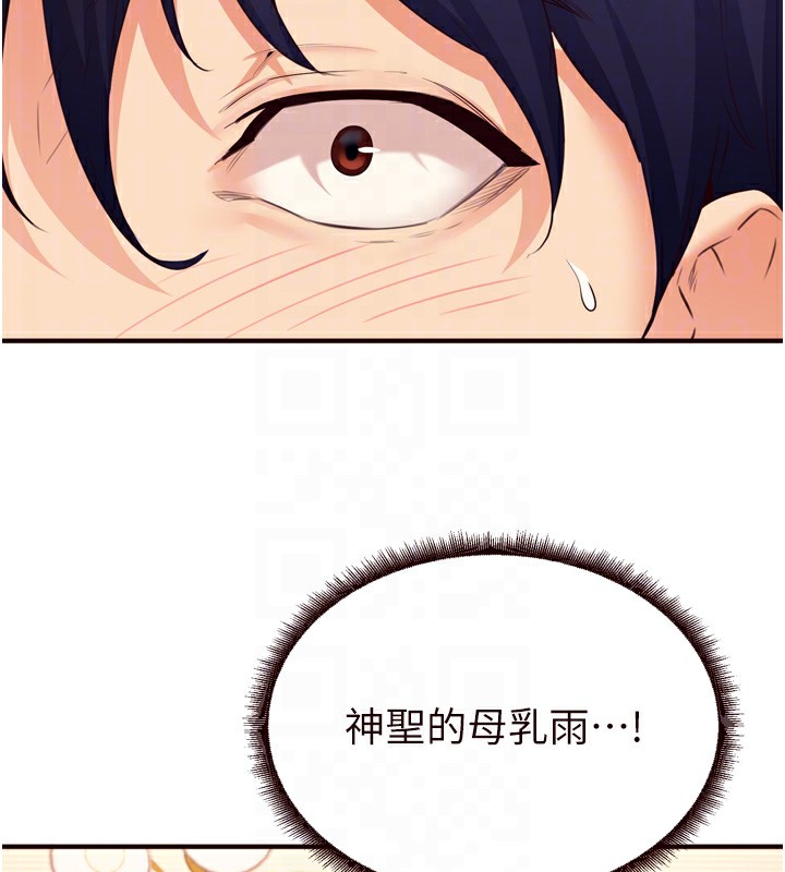 熟女自助餐第47話-乖乖接下我的種子!