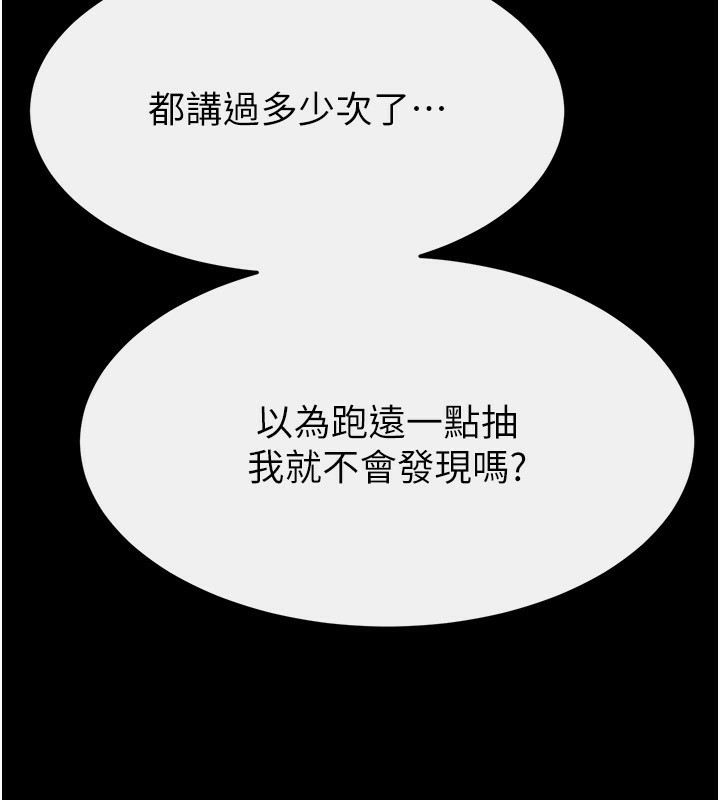 继母与继姐第81話-品嘗乳溝間的美酒