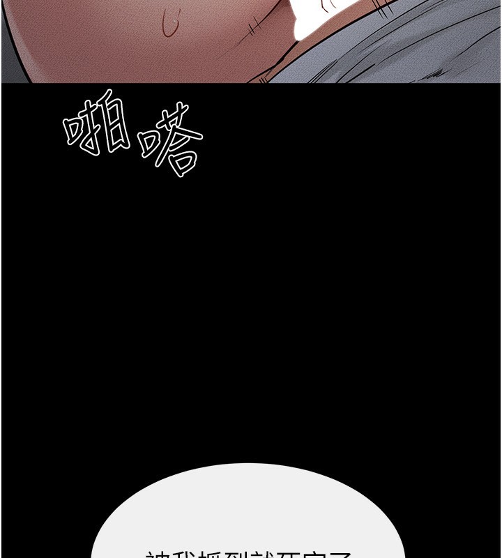 继母与继姐第81話-品嘗乳溝間的美酒