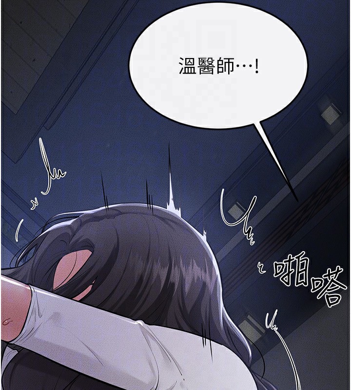 继母与继姐第81話-品嘗乳溝間的美酒