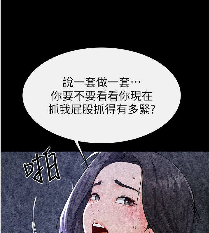 继母与继姐第81話-品嘗乳溝間的美酒