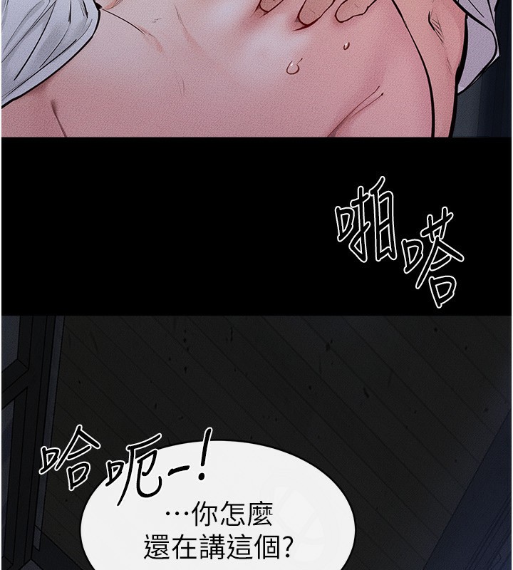继母与继姐第81話-品嘗乳溝間的美酒