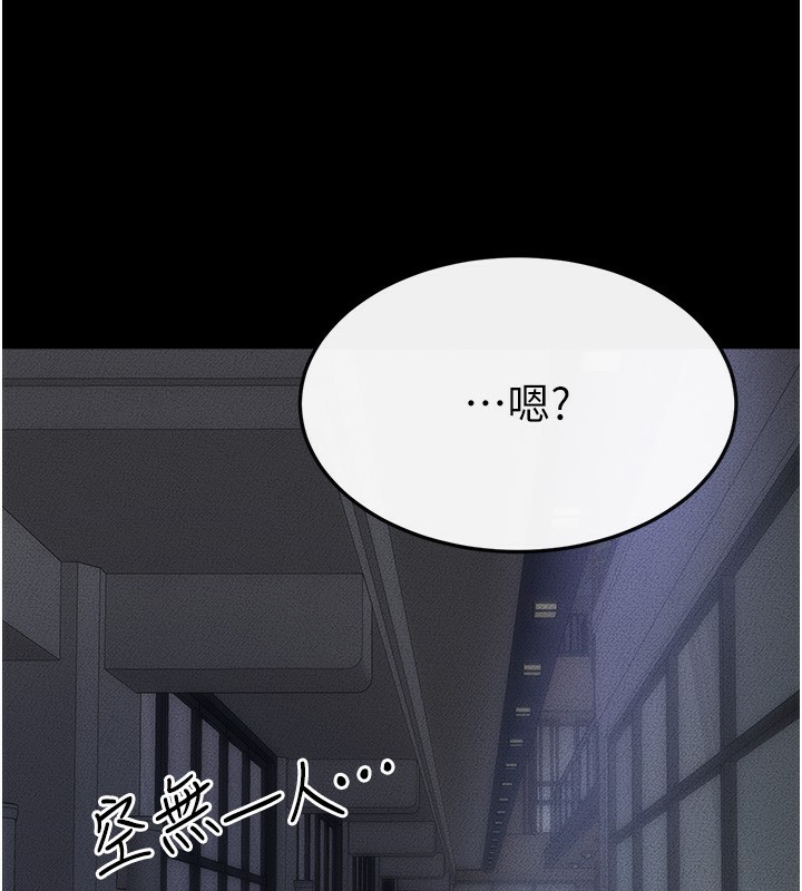 继母与继姐第81話-品嘗乳溝間的美酒