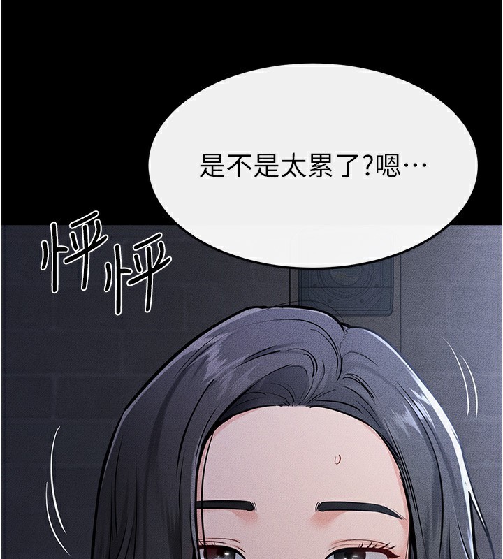 继母与继姐第81話-品嘗乳溝間的美酒