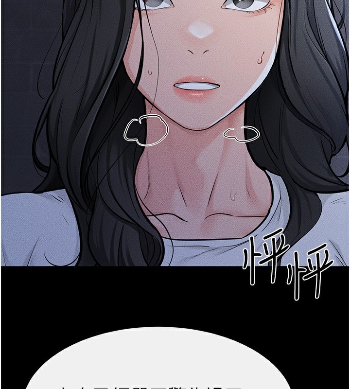 继母与继姐第81話-品嘗乳溝間的美酒