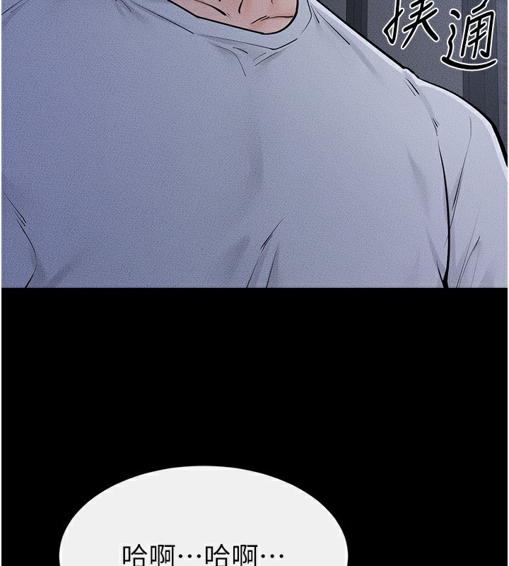 继母与继姐第81話-品嘗乳溝間的美酒