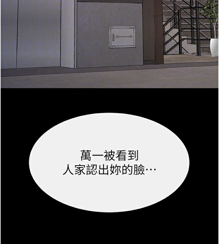 继母与继姐第81話-品嘗乳溝間的美酒