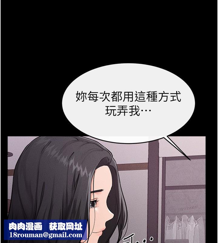 继母与继姐第81話-品嘗乳溝間的美酒