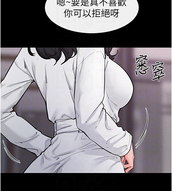 继母与继姐第81話-品嘗乳溝間的美酒