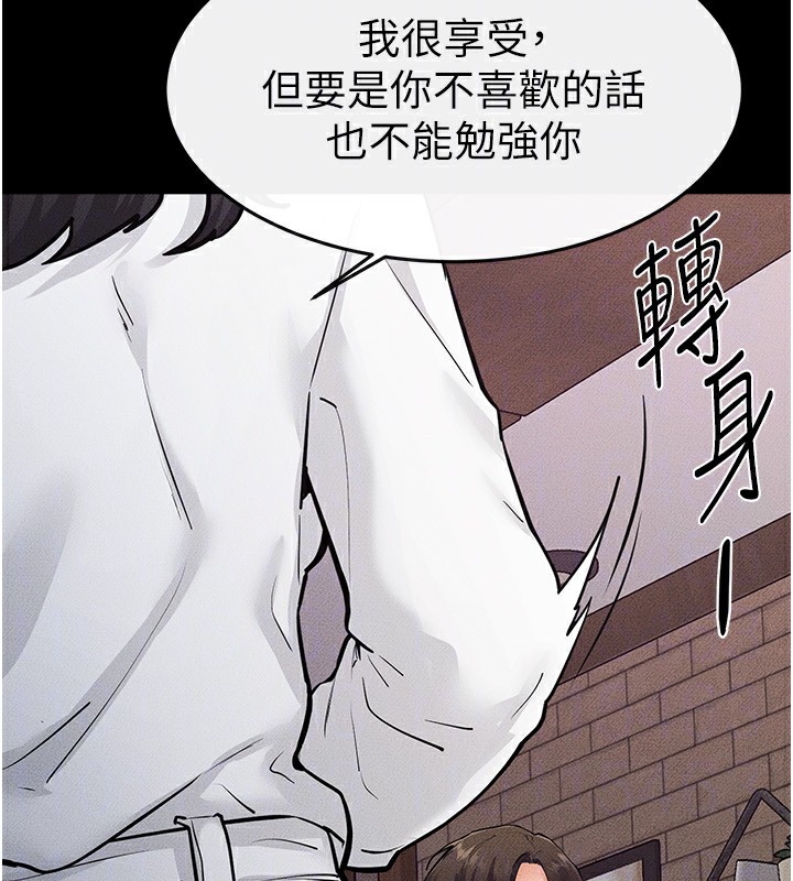 继母与继姐第81話-品嘗乳溝間的美酒
