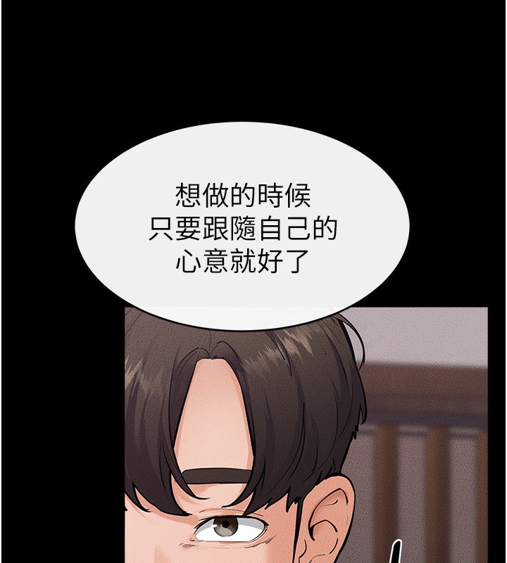 继母与继姐第81話-品嘗乳溝間的美酒