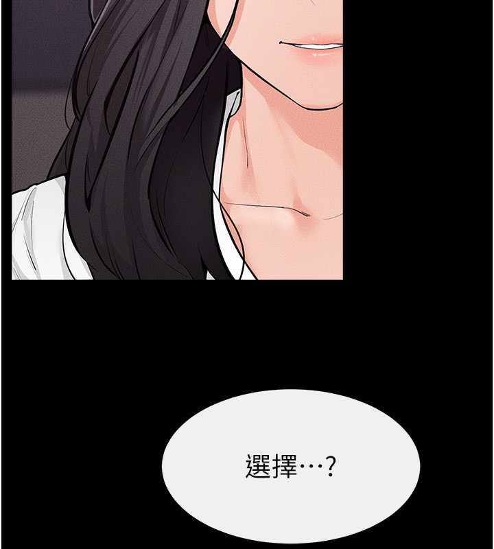 继母与继姐第81話-品嘗乳溝間的美酒