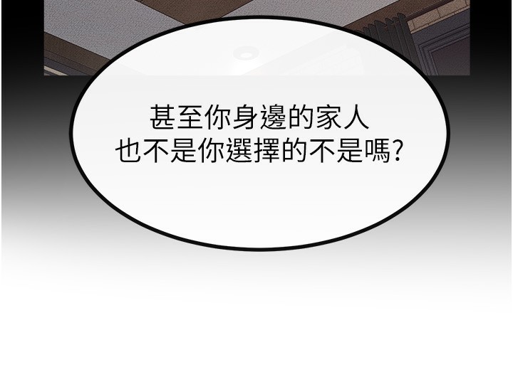 继母与继姐第81話-品嘗乳溝間的美酒