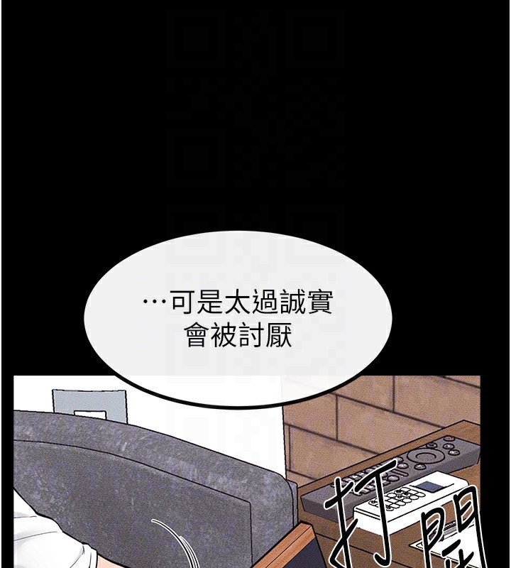 继母与继姐第81話-品嘗乳溝間的美酒