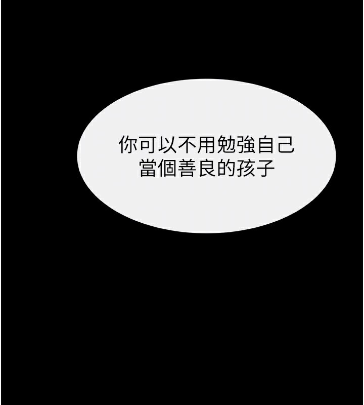 继母与继姐第81話-品嘗乳溝間的美酒