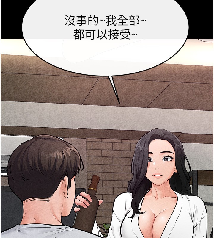 继母与继姐第81話-品嘗乳溝間的美酒