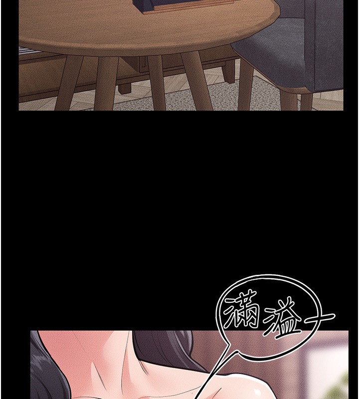 继母与继姐第81話-品嘗乳溝間的美酒