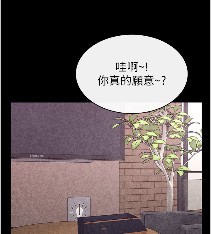 继母与继姐第81話-品嘗乳溝間的美酒