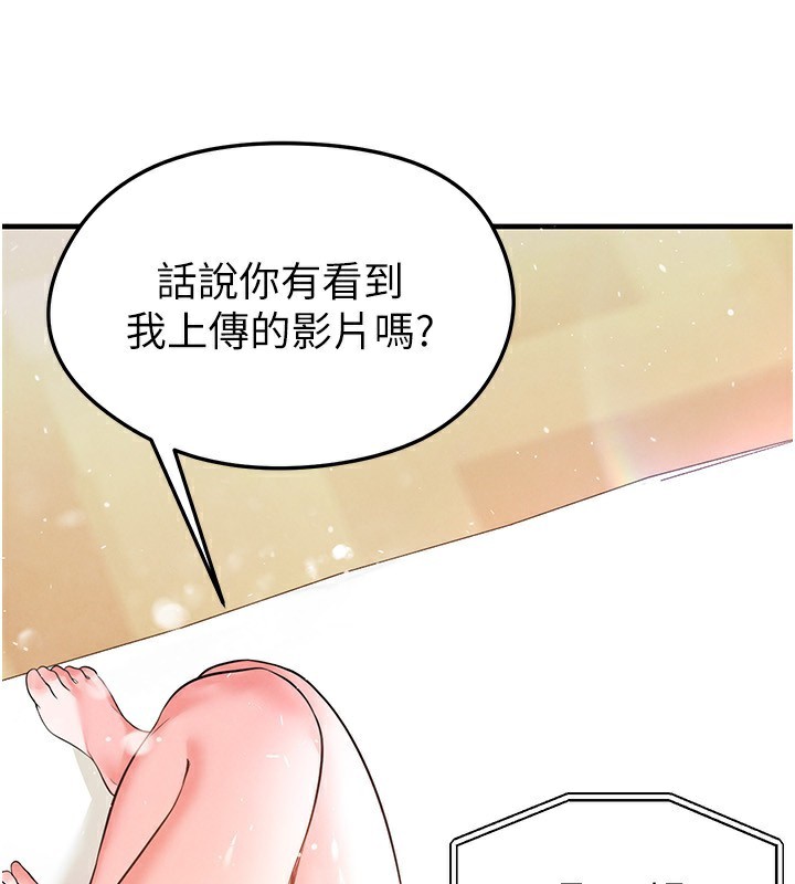 足球型男脱单指南第23話-少盈的神助攻